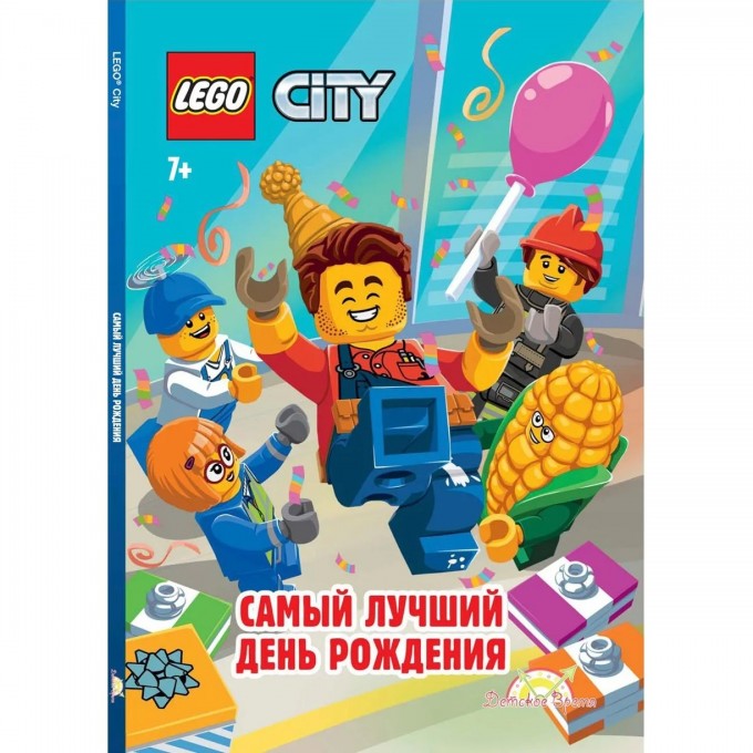 Книга с рассказами и картинками (книжка-картинка) LEGO CITY - САМЫЙ ЛУЧШИЙ ДЕНЬ РОЖДЕНИЯ LWR-6001